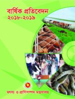Annual Report – Ministry of Fisheries and Livestock